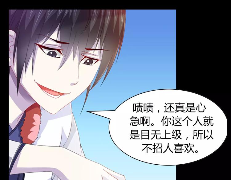 完结篇 令狐轩被抓走了！52