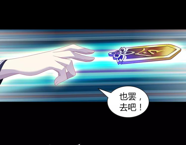 完结篇 令狐轩被抓走了！54