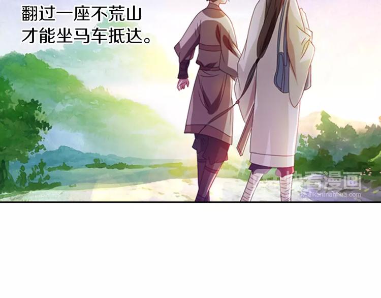 完结篇 令狐轩被抓走了！58