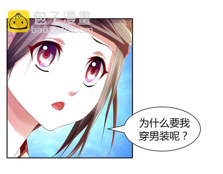 完结篇 令狐轩被抓走了！59