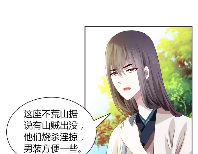 完结篇 令狐轩被抓走了！60