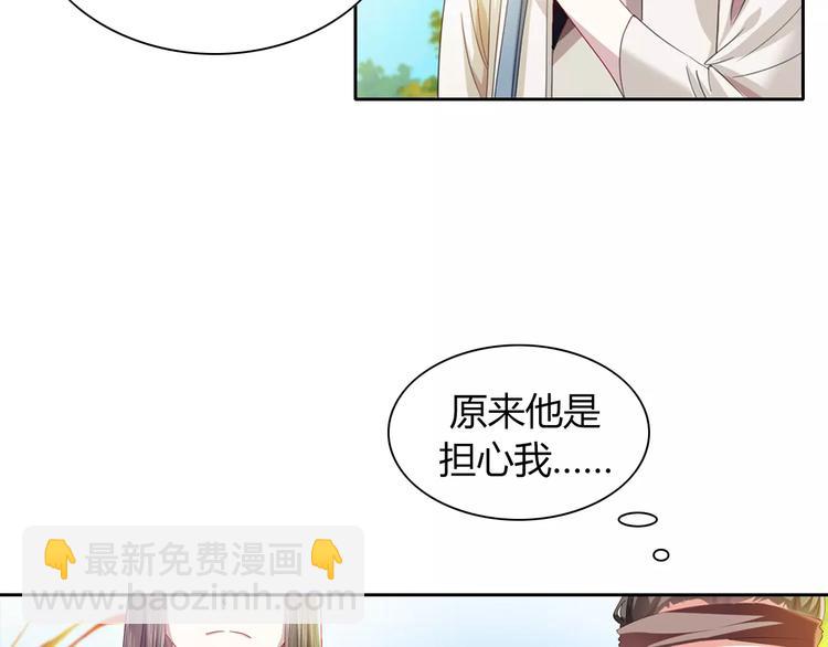 完结篇 令狐轩被抓走了！61
