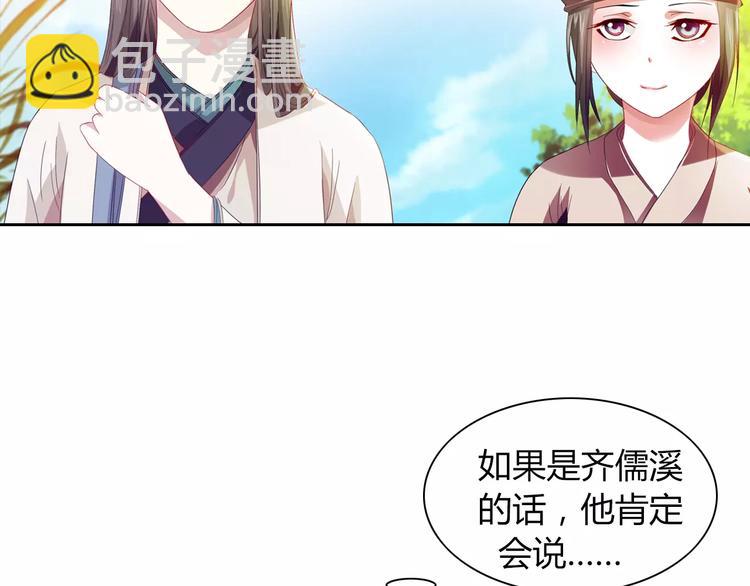 完结篇 令狐轩被抓走了！62