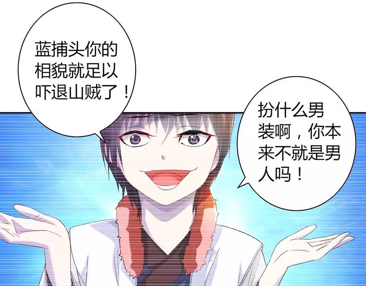 完结篇 令狐轩被抓走了！64