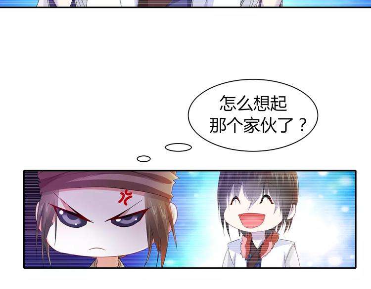 完结篇 令狐轩被抓走了！65