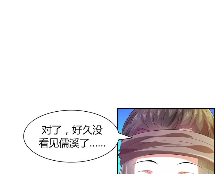 完结篇 令狐轩被抓走了！66
