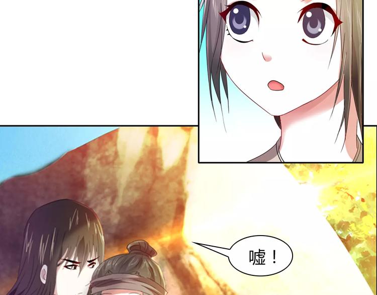 完结篇 令狐轩被抓走了！67