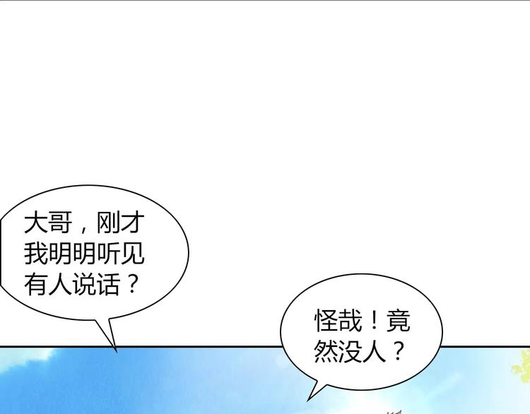 完结篇 令狐轩被抓走了！72