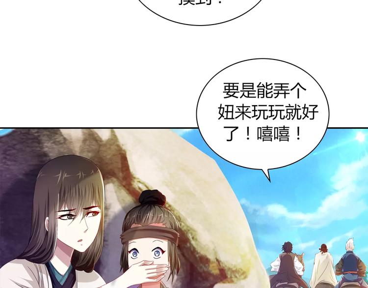 完结篇 令狐轩被抓走了！74