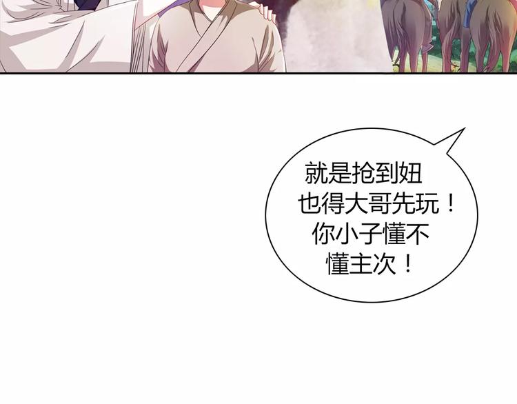 完结篇 令狐轩被抓走了！75