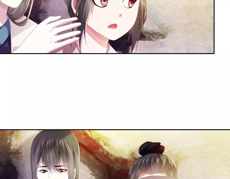 完结篇 令狐轩被抓走了！77