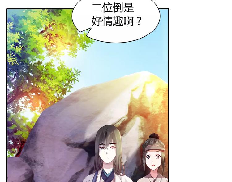 完结篇 令狐轩被抓走了！79