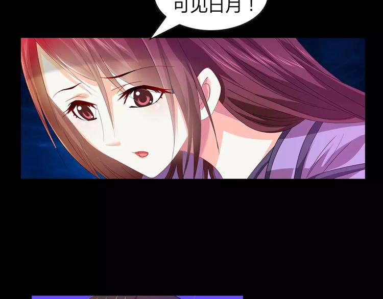完结篇 令狐轩被抓走了！8