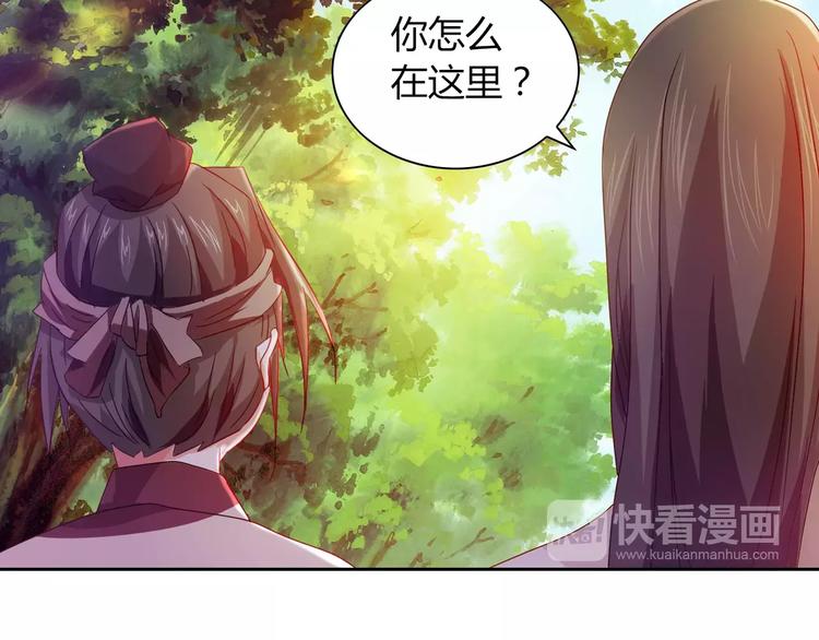 完结篇 令狐轩被抓走了！83