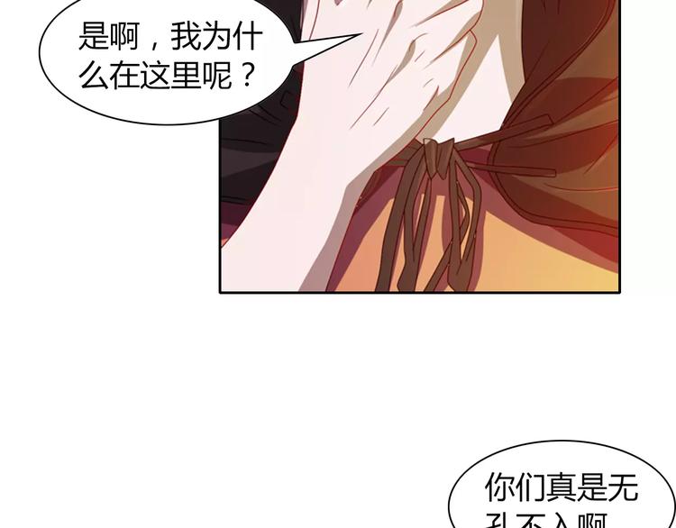 完结篇 令狐轩被抓走了！85