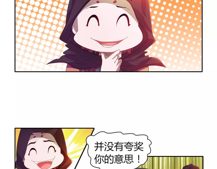 完结篇 令狐轩被抓走了！87