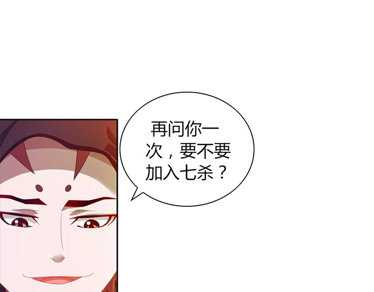完结篇 令狐轩被抓走了！89