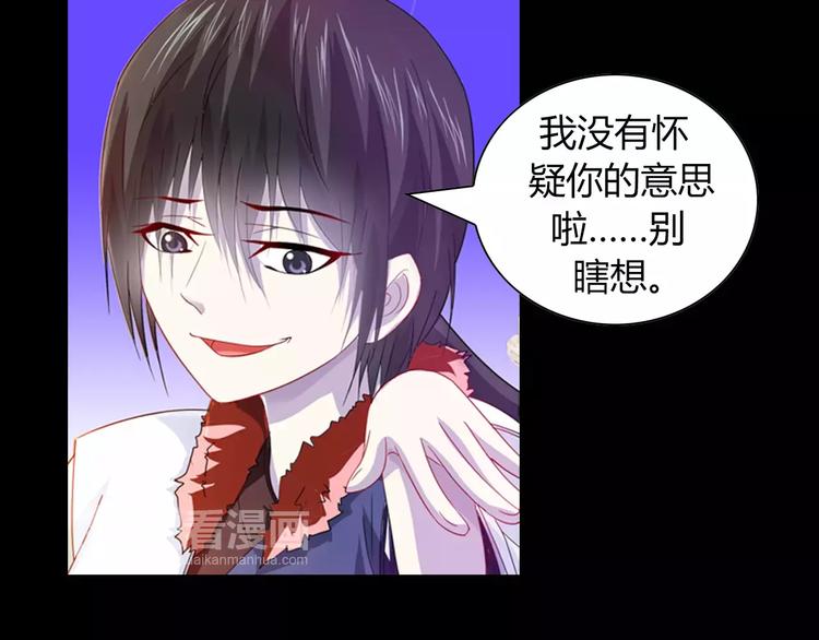 完结篇 令狐轩被抓走了！9