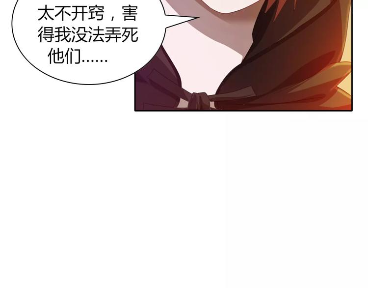 完结篇 令狐轩被抓走了！95