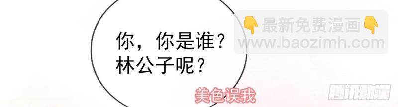 第3话 姐姐救我~125