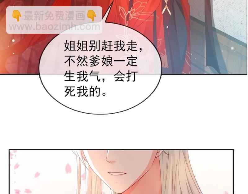 第3话 姐姐救我~140