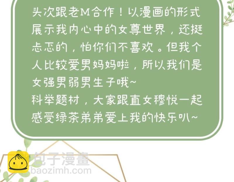 第3话 姐姐救我~152