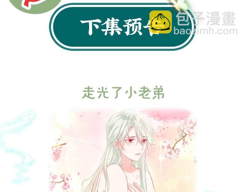 第3话 姐姐救我~156