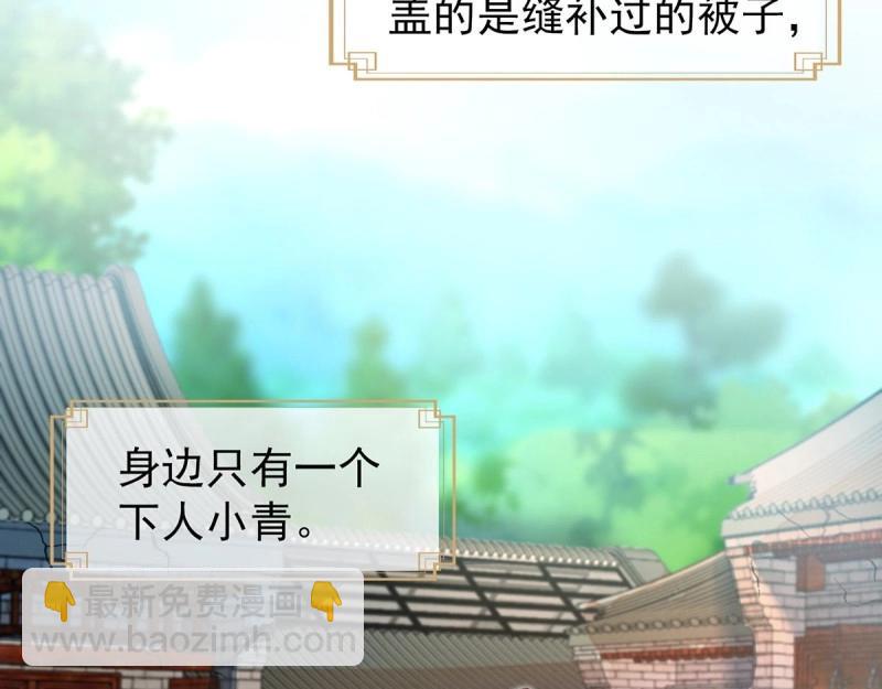 第3话 姐姐救我~28