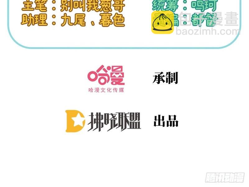 第3话 姐姐救我~3