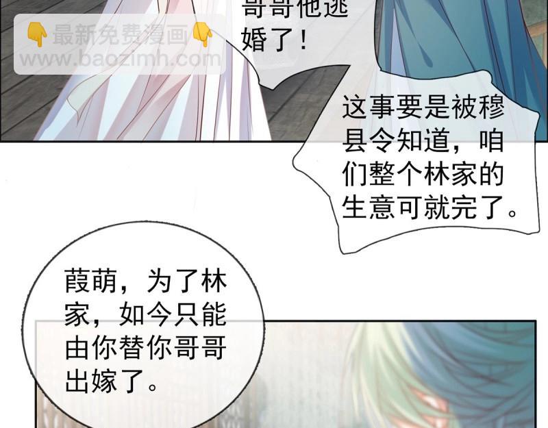 第3话 姐姐救我~34