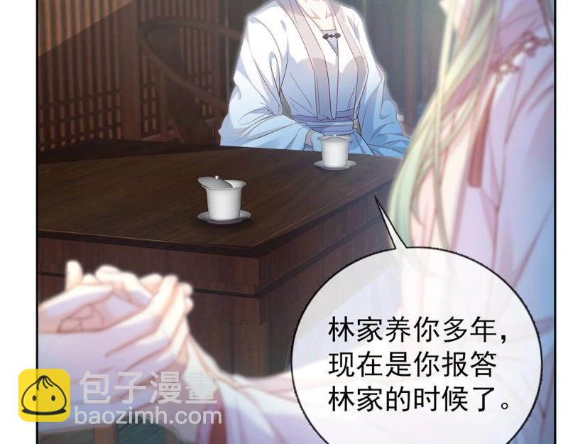第3话 姐姐救我~36