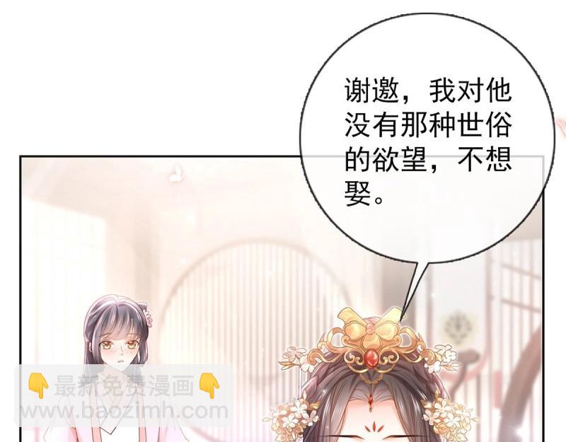 第3话 姐姐救我~60