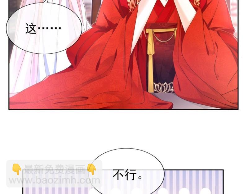 第3话 姐姐救我~62