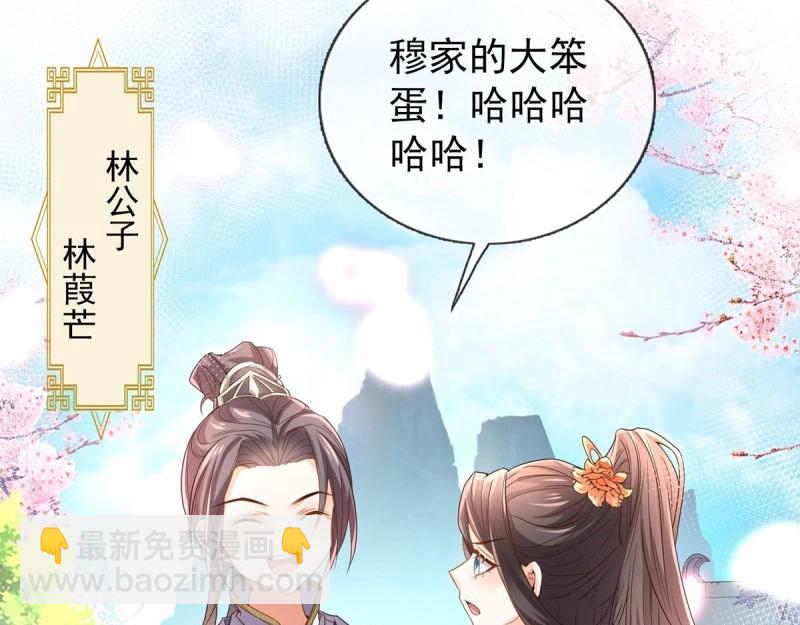 第3话 姐姐救我~66