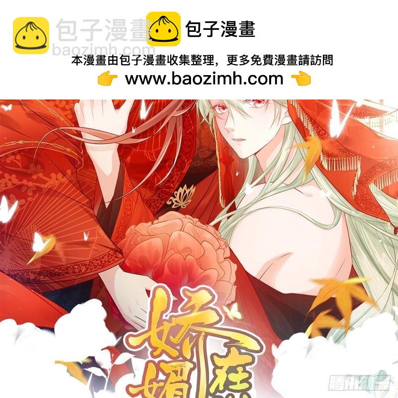 第13话 春心“萌”动1