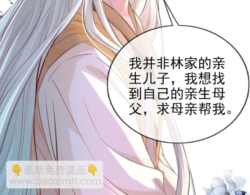 第13话 春心“萌”动100