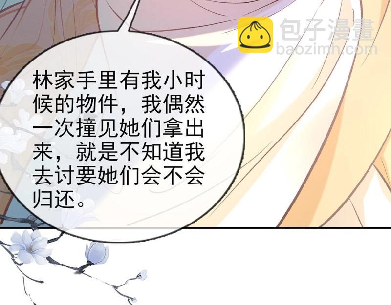 第13话 春心“萌”动102