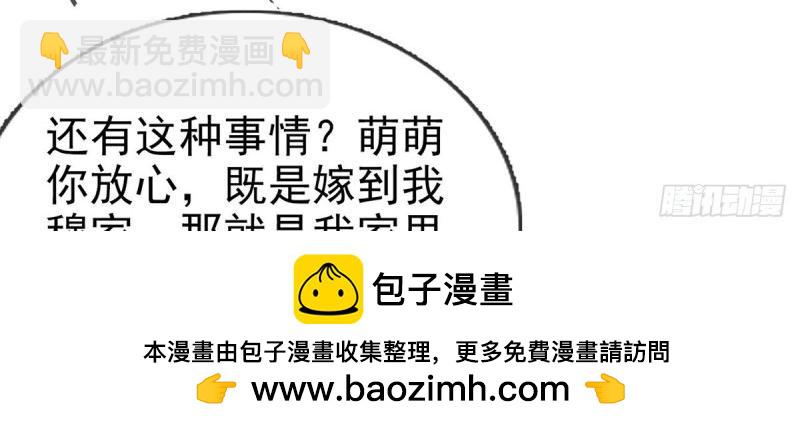 第13话 春心“萌”动107