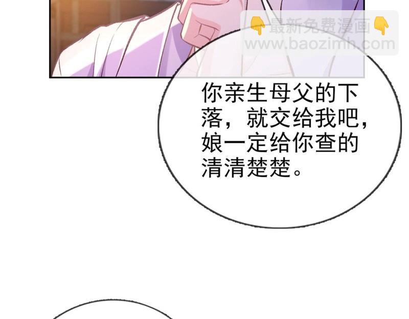 第13话 春心“萌”动110