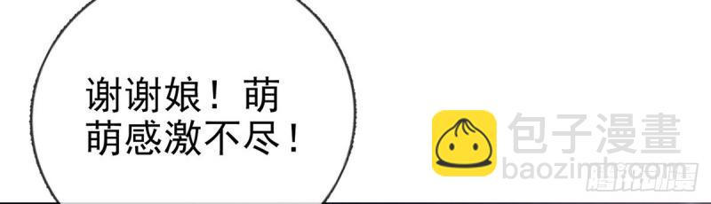 第13话 春心“萌”动111