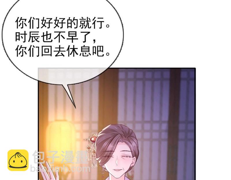 第13话 春心“萌”动116