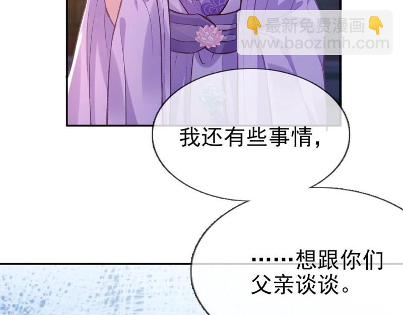 第13话 春心“萌”动118