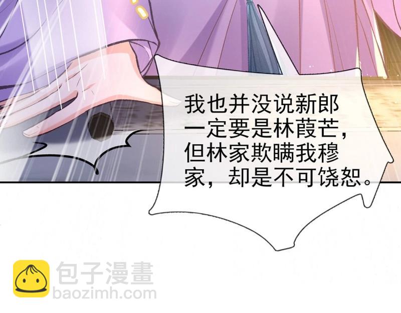 第13话 春心“萌”动12