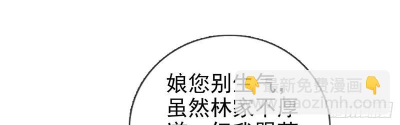 第13话 春心“萌”动13