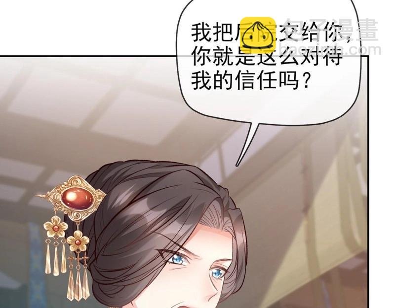 第13话 春心“萌”动132