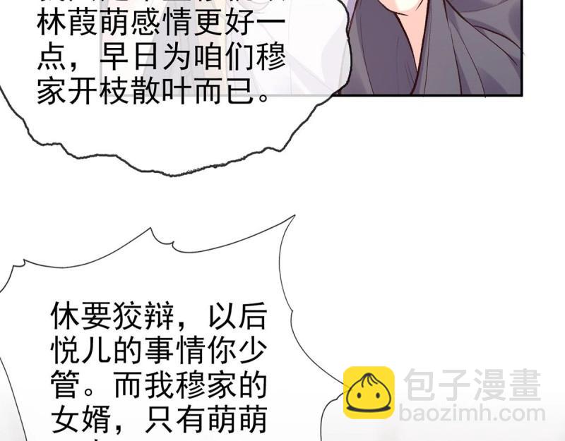 第13话 春心“萌”动138
