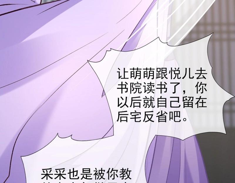 第13话 春心“萌”动142
