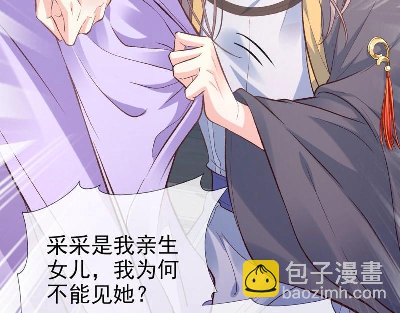 第13话 春心“萌”动150