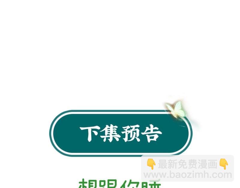 第13话 春心“萌”动168