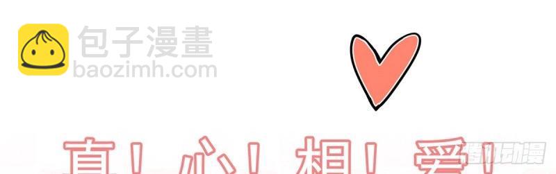 第13话 春心“萌”动17